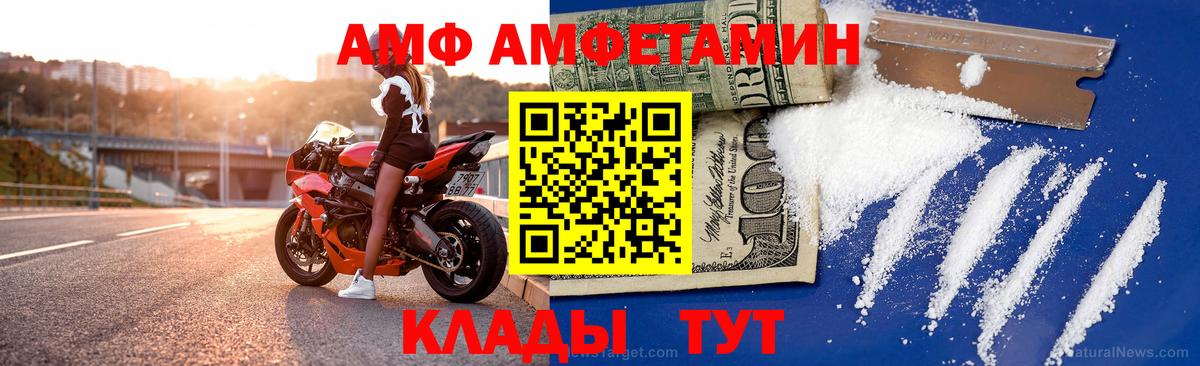 АМФЕТАМИН  АМФЕТАМИН VHQ  Амфетамин  Вход с VPN  Янаул 