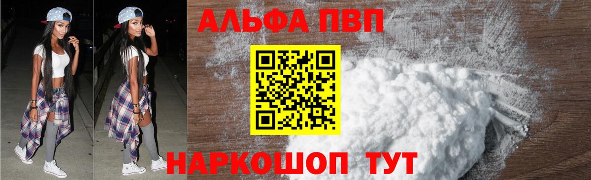 Alpha-PVP СК Янаул