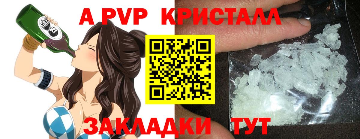 Alfa_PVP СК КРИС  Вход с VPN  Alpha PVP  Янаул 
