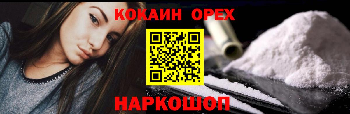 Янаул  COCAIN Перу  сколько стоит  КОКАИН VHQ  Вход с VPN 