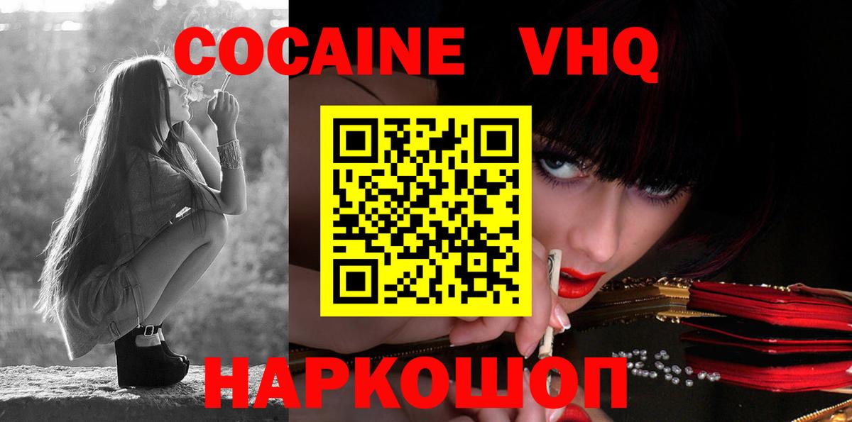 COCAIN FishScale Янаул
