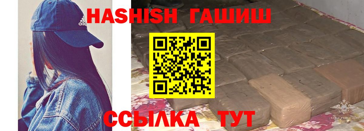 ГАШИШ Cannabis  Вход с VPN  ГАШИШ  ГАШ индика сатива  хочу наркоту  Янаул 