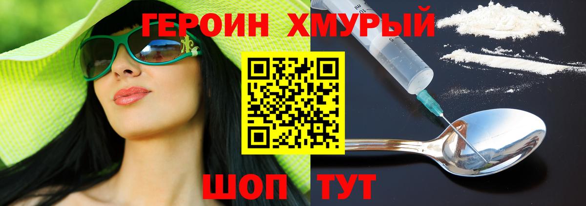 Героин Афган  Вход с VPN  Янаул 