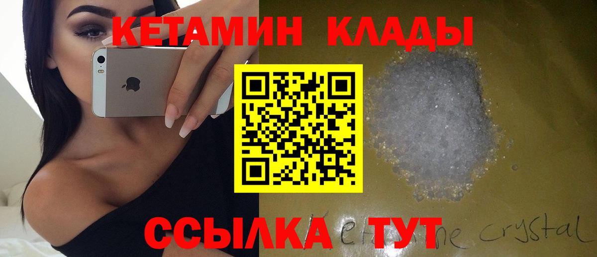 Кетамин VHQ Янаул