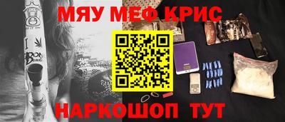 мефедрон мука Комсомольск-на-Амуре