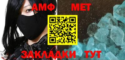 метамфетамин Коммунар