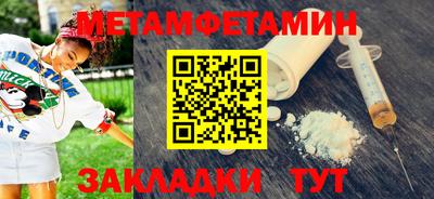 метамфетамин Коммунар