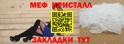 мефедрон мука Комсомольск-на-Амуре