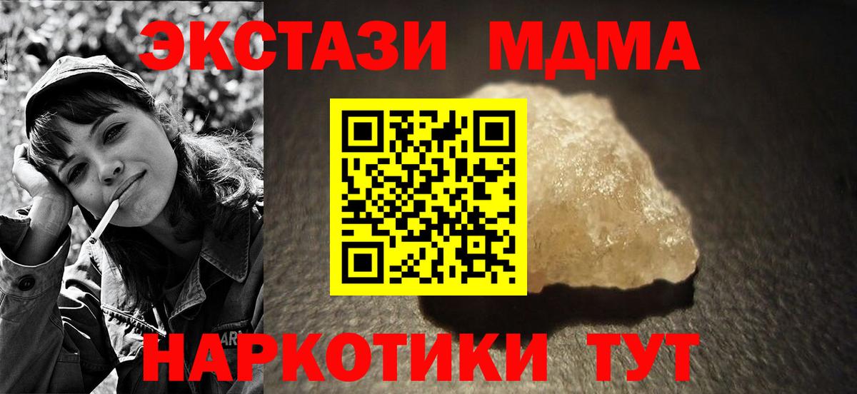 МДМА Molly  МДМА  Янаул  Вход с VPN 