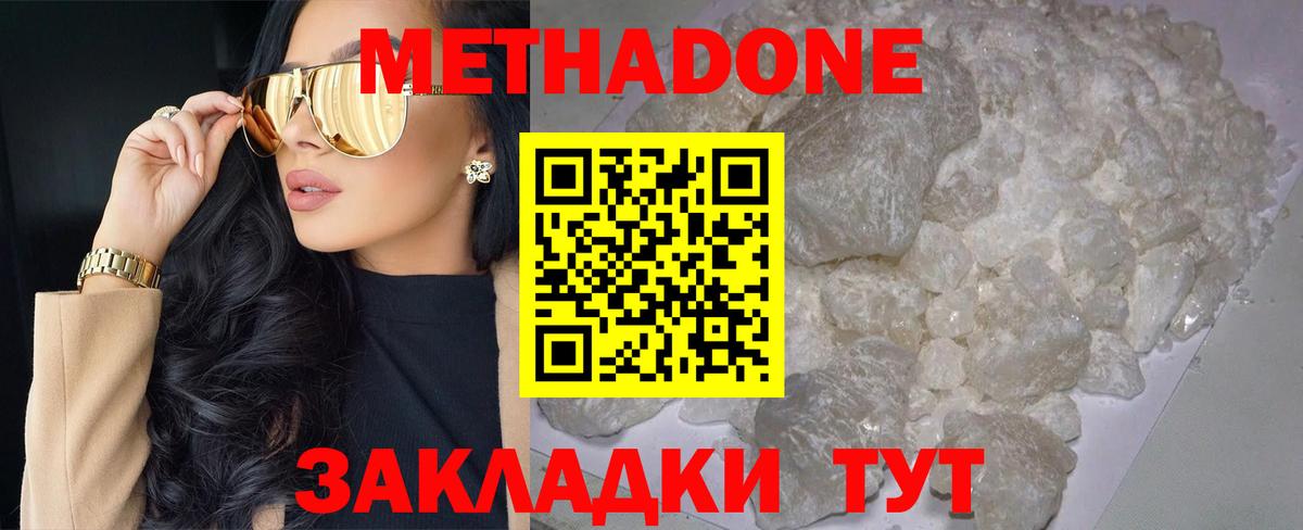Янаул  Метадон methadone  МЕТАДОН белоснежный  даркнет как зайти  Вход с VPN 