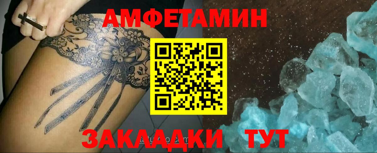 МЕТАМФЕТАМИН пудра  Вход с VPN  Янаул 