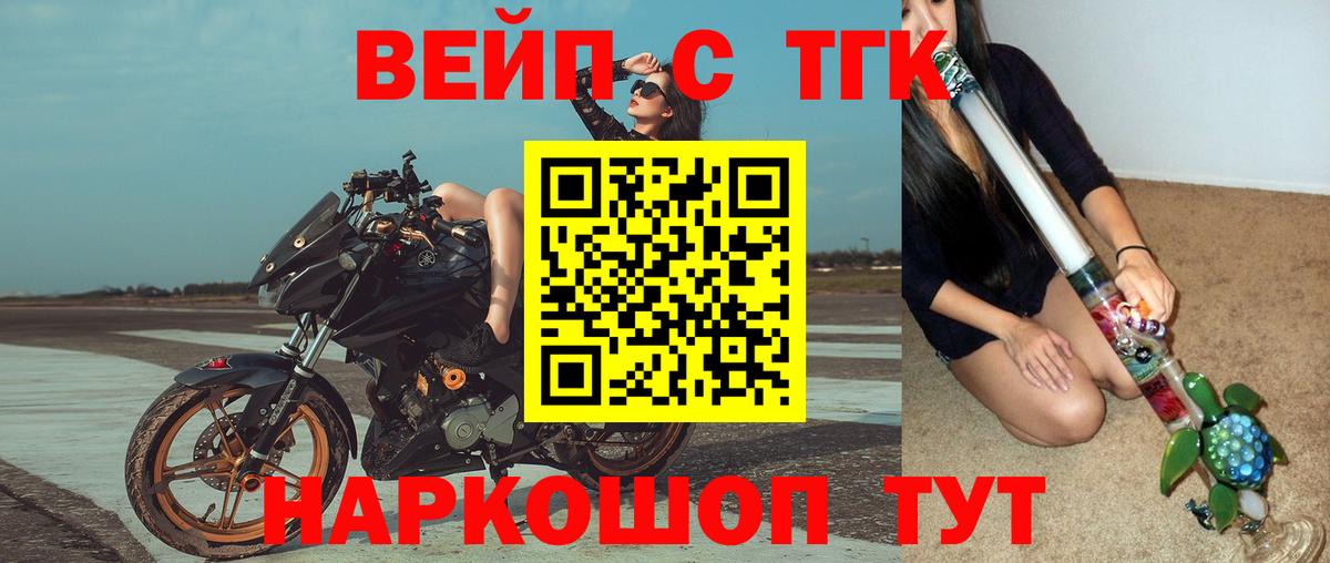 ТГК гашишное масло Янаул